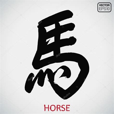 Chinese Calligraphy Horse — Stock Vector © 89studio #30805141