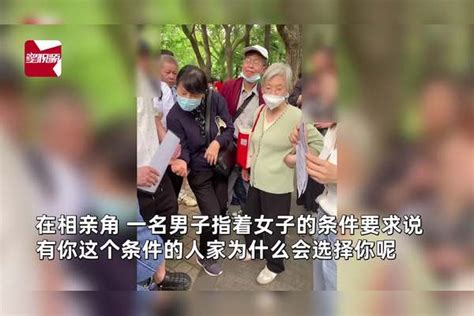 32岁女硕士在相亲角，因条件高被男子怼哭？网友质疑炒作：都是托