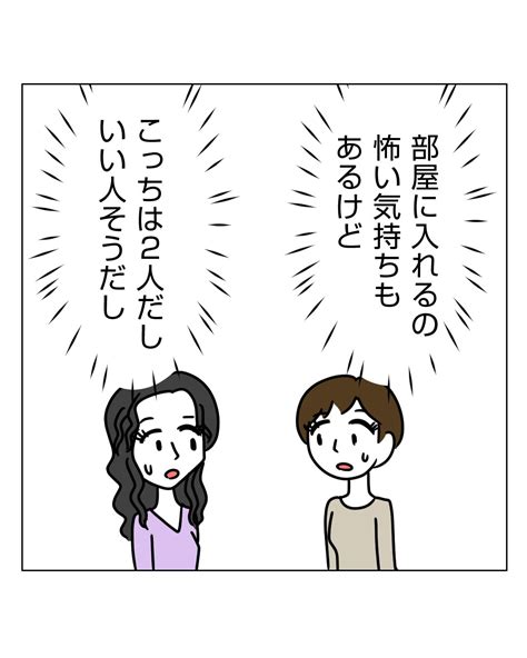 【体験マンガ】お隣の彼のことを好きになったけど、元カレに婚約破棄されたショックがあって【6話】（u ユウ ） エキスパート