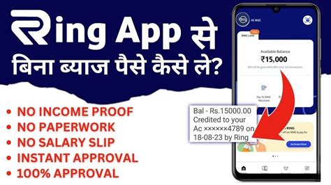 Ring Pay Later Pay With Ring Loan App Ring App Se Loan Kaise Le