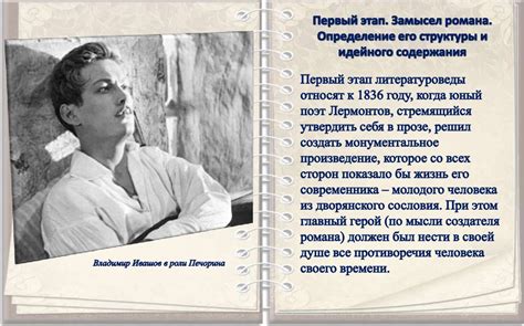 «Герой нашего времени». Николай 1 - презентация онлайн