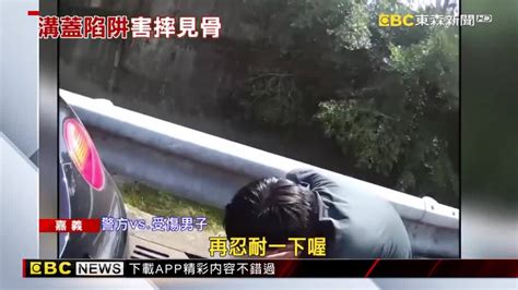 水溝蓋1 4不見男踩空傷骨血直流 家屬氣炸要國賠 Ebc 東森新聞影音 Line Today