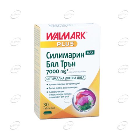 Силимарин Макс за правилна фукция на черния дроб