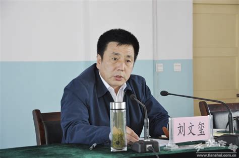 刘文玺主持召开藉口镇脱贫攻坚职责落实暨帮扶工作调度会图 天水在线