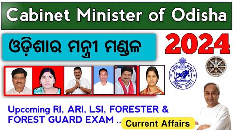 Cabinet Minister Of Odisha Odisha