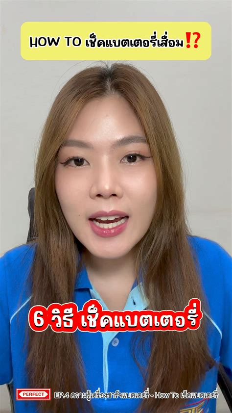 เครื่องชาร์จกระแสคงที่ ฟื้นฟูแบตเตอรี่ แบตเสื่อม ได้ยังไง ⁉️ ไม่พลาดสาระความรู้ แบตเตอรี่และ
