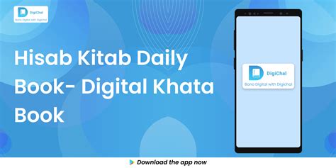 What Is Khata Book App And The Benefits Of Digital Khata