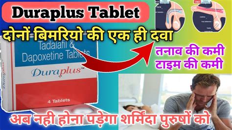 Duraplus Tablet Review Duraplus Tablet In Hindi Tadalafil