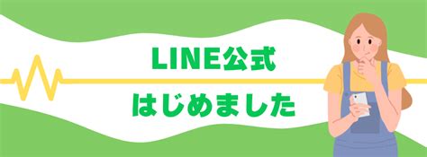 Line公式アカウント はじめました 株式会社孫の手 すけっと孫の手