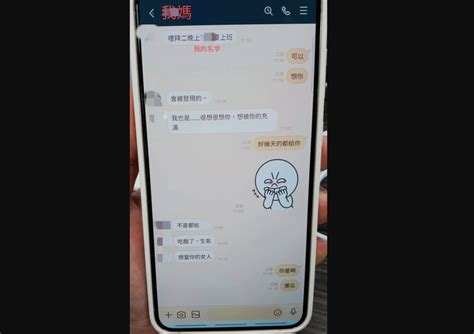 保險套變少露餡！單親妹抓包親媽搞上男友 公開超噁對話「想被你的充滿」 Yahoo奇摩汽車機車
