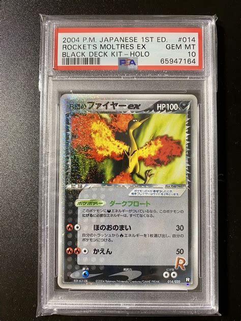 Yahooオークション Psa10 ポケモンカード R団のファイヤーex 1ed ロ