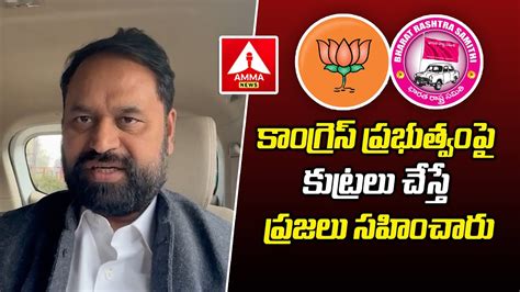 Addanki Dayakar Slams BRS and BJP కగరస పరభతవప కటరల