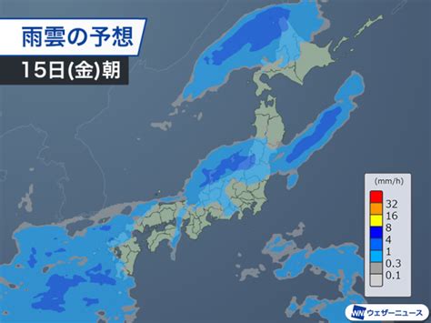 明後日は広い範囲で雨 日曜日は北日本で雷雨や突風のおそれ（ウェザーニューズ）｜dメニューニュース（nttドコモ）