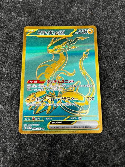 Miraidon Ex Gold Ultra Rare Ur Pokemon Shiny Treasure Ex Japanese