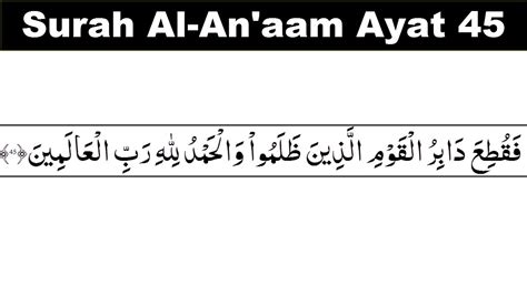 Surah Al Anaam Ayat 45 Al Anam Ayat 45 Surah Al Anam Ayat Number 45 Al Anaam Verse 45