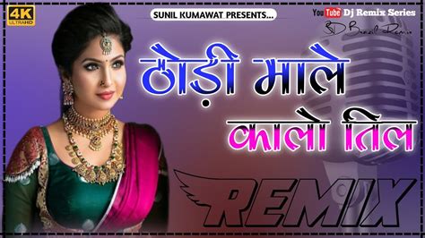 Thodi Male Kalo Til Katal Karawago Dj Remix