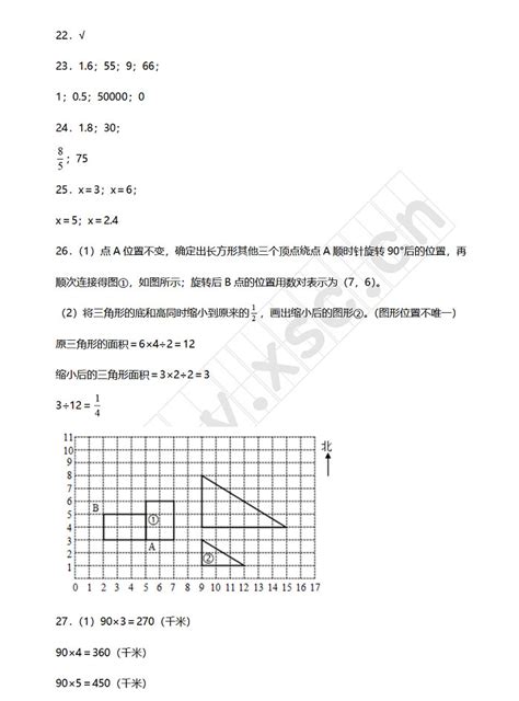 2022 2023年贺州市八步区小升初数学考试试卷真题及答案人教版小升初网