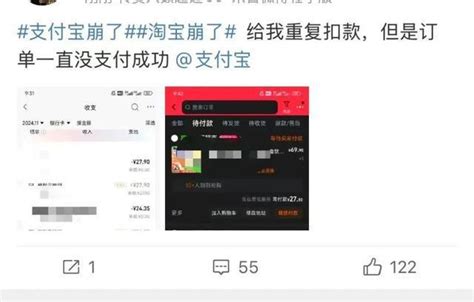 “支付宝崩了”又冲上热搜 官方回应：故障已修复，资金安全不受影响 东方财富网