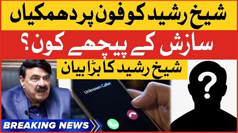 Sheikh Rasheed Big Statement Pdm Govt Exposed Breaking News Youtube