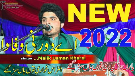 Aey Door Nai Wafa Da Singer Malik Usman New Song Youtube