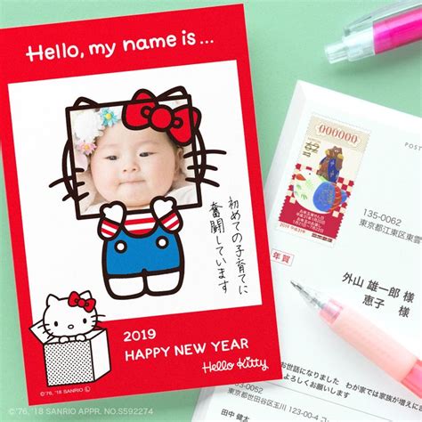 ♡かわいく新年のご挨拶♡ 🎀『サンリオキャラクターズ』フォト年賀状🎀 ハローキティ Face キティちゃんに顔ハメできるユーモアを演出 22枚