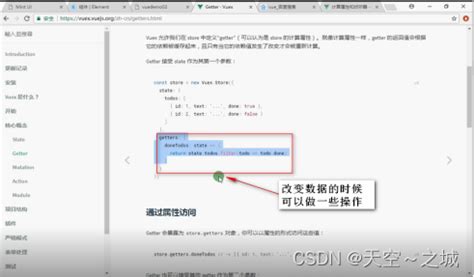 Vuex的使用State Mutation Getter Action以及实现不同组件新闻数据共享 以及新闻数据的持久化 CSDN博客