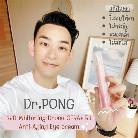 Eye Cream ต้องเริ่มใช้ตั้งแต่ 20 แกลเลอรีที่โพสต์โดย Doctor Top Lemon8