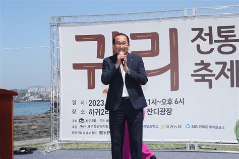 강병삼 제주시장 2023 귀리 전통 문화축제 참석