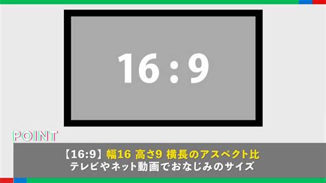 アスペクト比とは？画面の規格サイズと特徴を知ろう【動画撮影の基礎知識】