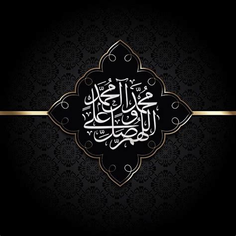 اللهم صل على محمد وآل محمد Islamic Calligraphy Islamic Art Calligraphy Islamic Wallpaper