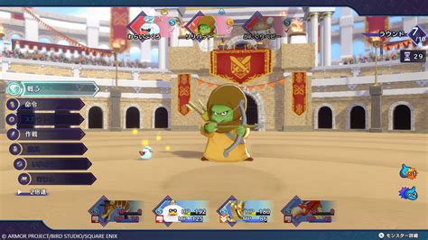 Dragon Quest Monsters Le Prince Des Ombres Le Mode Multijoueur Fait