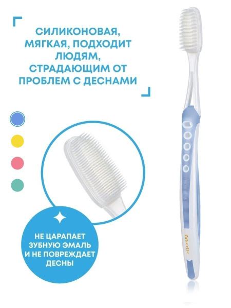 Faberlic Мягкая силиконовая зубная щетка для чувствительных зубов и ...