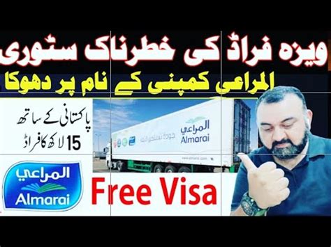 Be Careful I VISA FRAUD TRUE STORY ALMARAI Company K Naam Per VISON