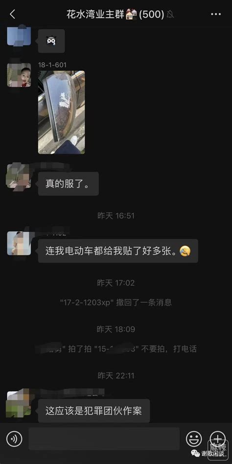 “贴是5点贴的，人是6点抓的”，广安街头贴车窗“小广告”被抓的背后有“故事” 广安论坛 麻辣社区 四川第一网络社区