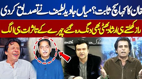 Khan Ka Kaha Sach Sabit Javed Latif Made Shocking Statement Irshad