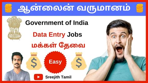 How To Earn Money Online In Tamil Without Investment Data Entry Job