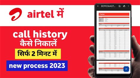 Airtel Call Detail Kaise Nikale How To Check Call Detail Airtel