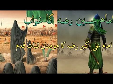 Imam Hussain Alaihissalam K Makka Se Karbala Ka Safar Imamhussain