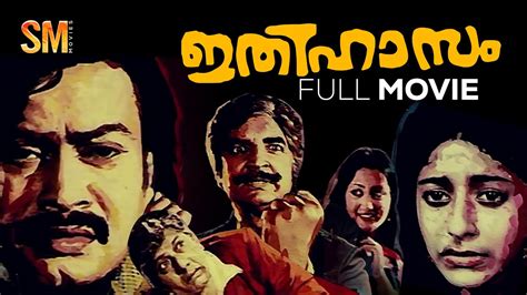 Ithihasam Malayalam Full Movie Prem Nazir Sri Vidya Sukumaran