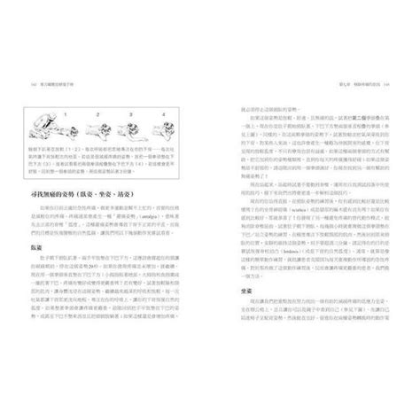 麥吉爾腰背修復手冊：脊椎生物力學權威，從評估成因，到運動方法，帶你找回核心的力量，永遠脫離背痛－金石堂