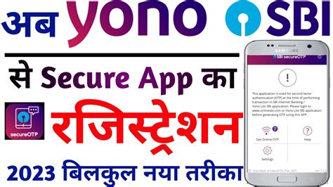 Sbi Secure Otp App Registration Process Yono Light Se Sbi Secure