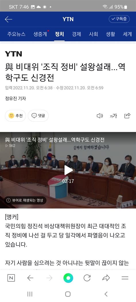 국힘 비대위 조직정비 놓고 설왕설래역학구도 신경전 정치시사 에펨코리아