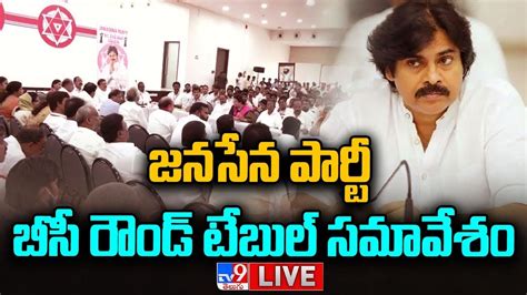 Janasena Nadendla Manohar Press Meet LIVE TV9 YouTube