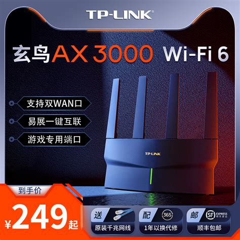 Tp Link大道ax3000 Wifi6无线路由器千兆家用高速tplink全屋覆盖大户型子母路由器宿舍mesh增强器xdr3010虎窝淘