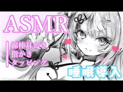 【asmr】ごりごり刺激で耳奥まで癒されるasmr♡finger Ear Cleaningcotton Swabmassage【来音