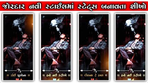 Gujarati Bewafa Status Editing New Alight Motion Alight Motion Video