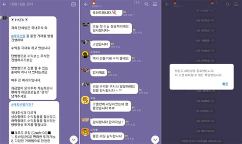 개미지옥된 주식리딩방해외거래소 사칭도 네이트 뉴스