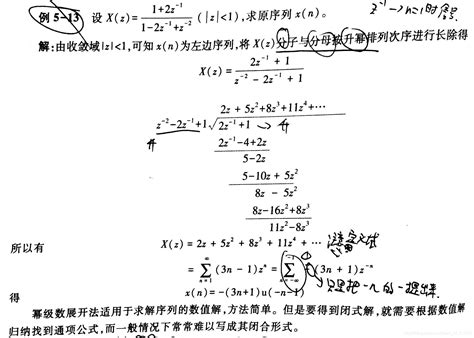 信号与系统公式笔记（9）——z变换 Z变换公式 Csdn博客