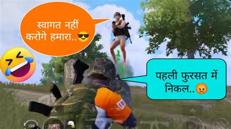 खुले में मार पीट 🤣funny Bgmi Gameplay Fun And Funny Gaming Youtube