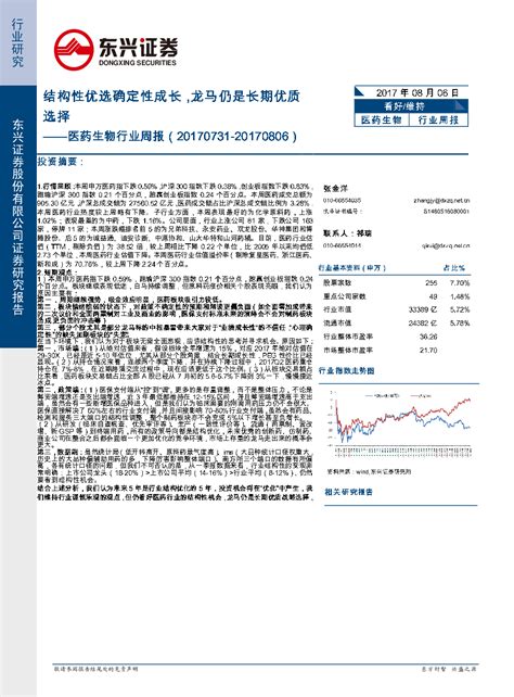 点击免费查看完整报告